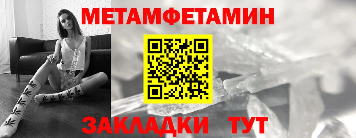 АМФЕТАМИН Premium Тимашёвск
