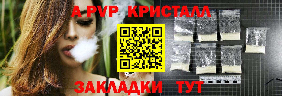 Тимашёвск  А ПВП мука  A-PVP СК КРИС  Вход с VPN 