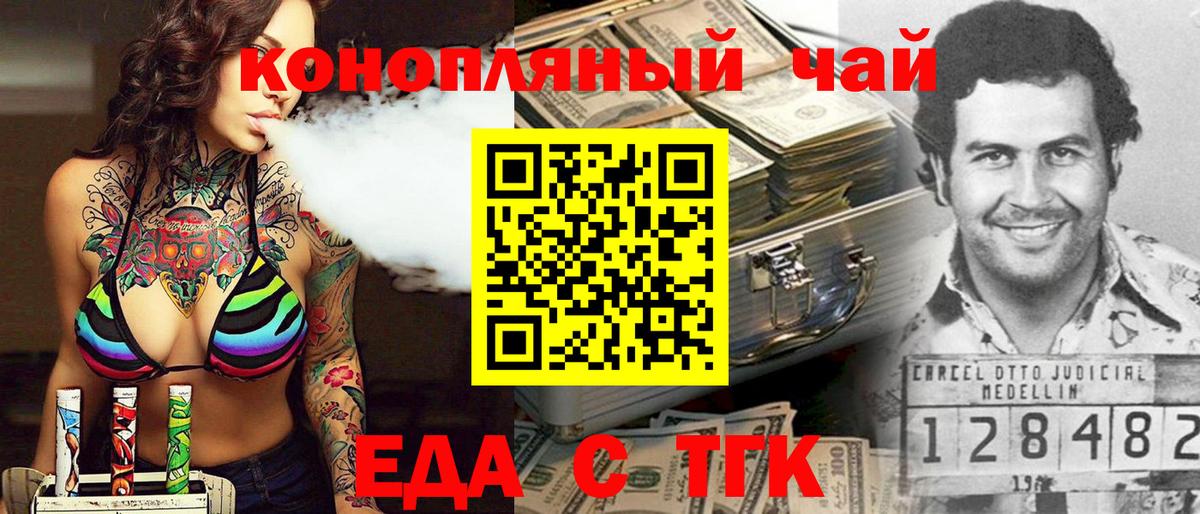 Тимашёвск  Canna-Cookies марихуана  Вход с VPN 