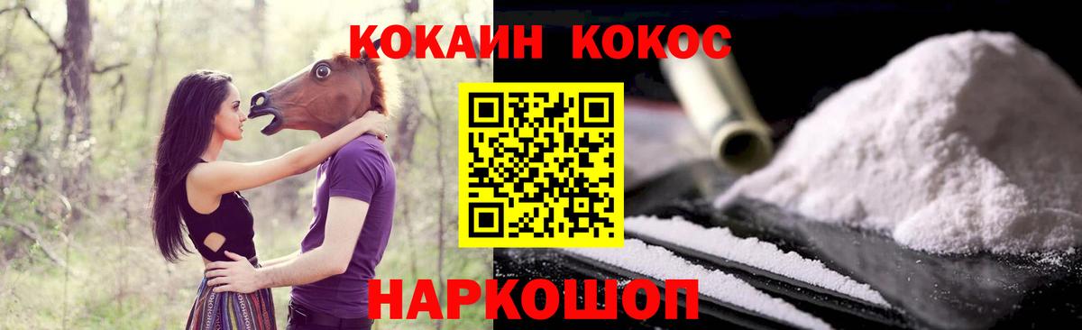 COCAIN VHQ Тимашёвск