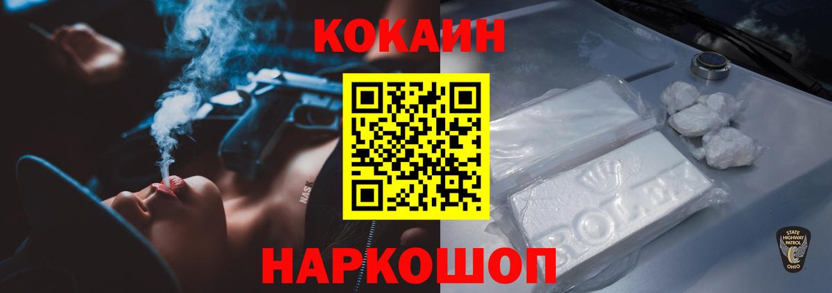 COCAIN 98%  Cocaine  Cocaine Columbia  Тимашёвск  Вход с VPN 