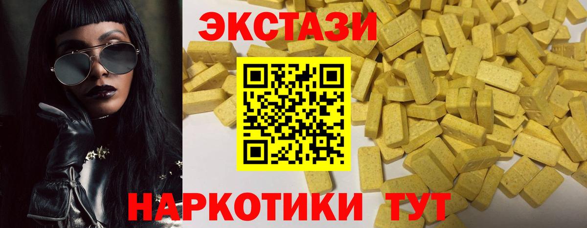 ЭКСТАЗИ 300 mg  Экстази  Тимашёвск  Вход с VPN  Ecstasy 300 mg 