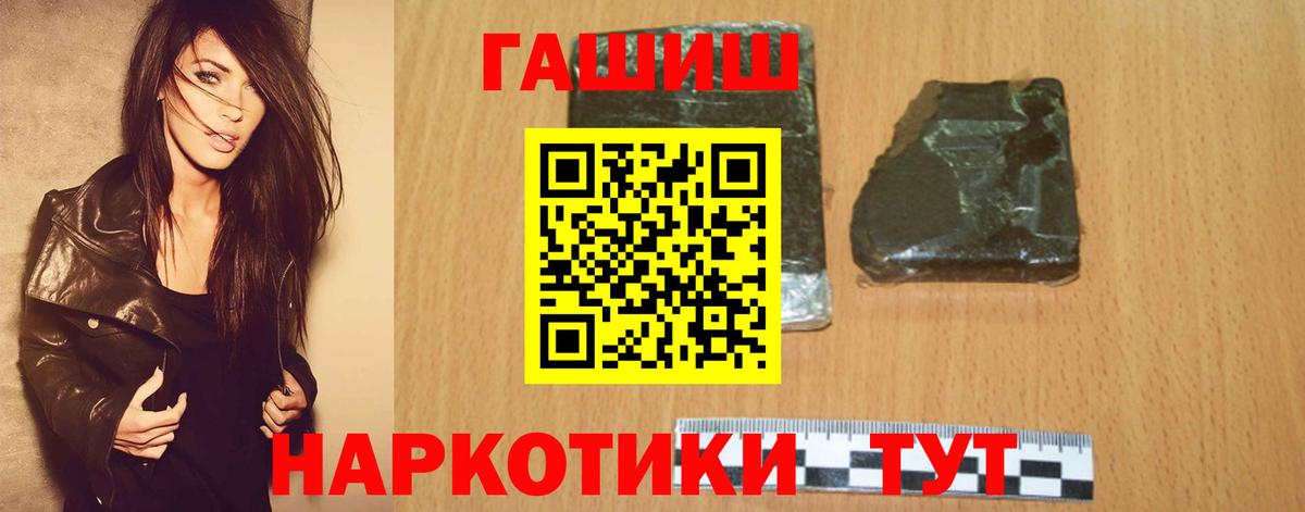 Гашиш хэш  Вход с VPN  ГАШ Premium  Тимашёвск 