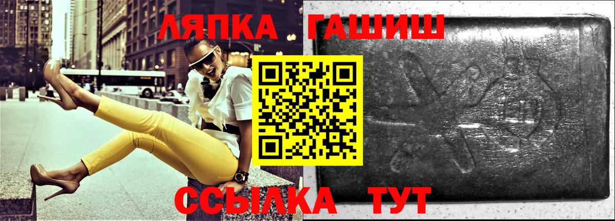 Гашиш ice o lator Тимашёвск