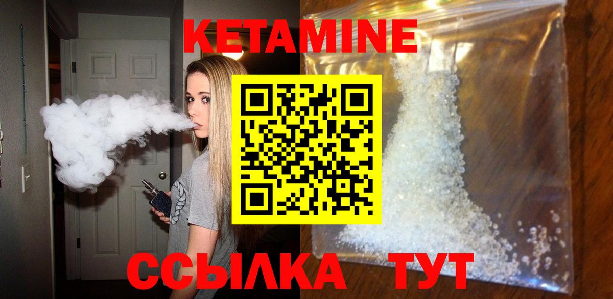 Тимашёвск  КЕТАМИН ketamine  Вход с VPN 