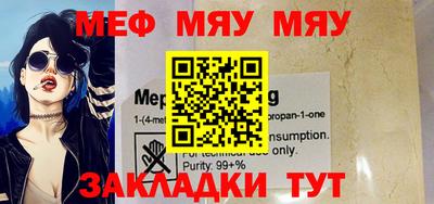 мяу мяу кристалл Кунгур