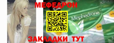 мяу мяу кристалл Кунгур