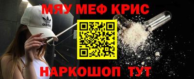 мяу мяу кристалл Кунгур