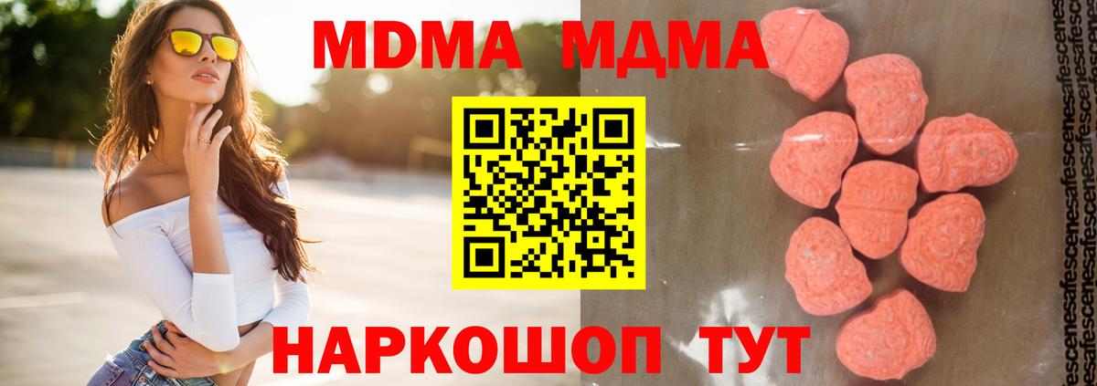 Тимашёвск  МДМА VHQ  Вход с VPN  MDMA crystal 