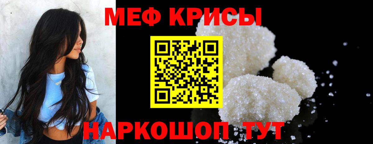 Тимашёвск  Меф  Вход с VPN  МЯУ-МЯУ VHQ  МЯУ-МЯУ мяу мяу 