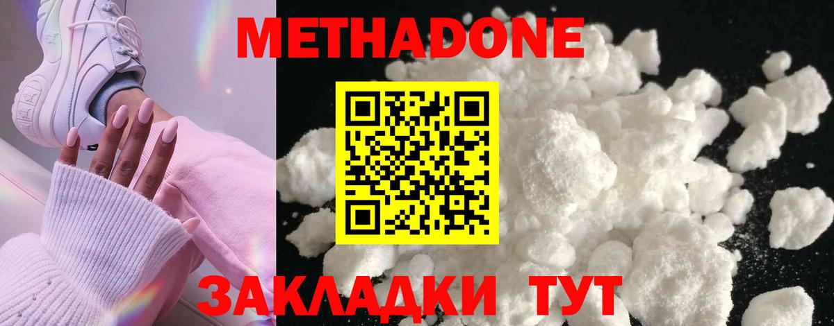 Метадон кристалл  Вход с VPN  Тимашёвск  Метадон VHQ 