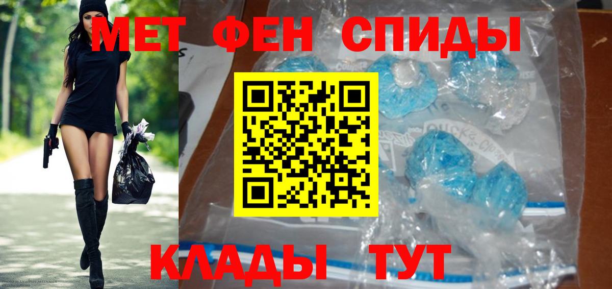 Метамфетамин  Метамфетамин витя  Вход с VPN  Тимашёвск 