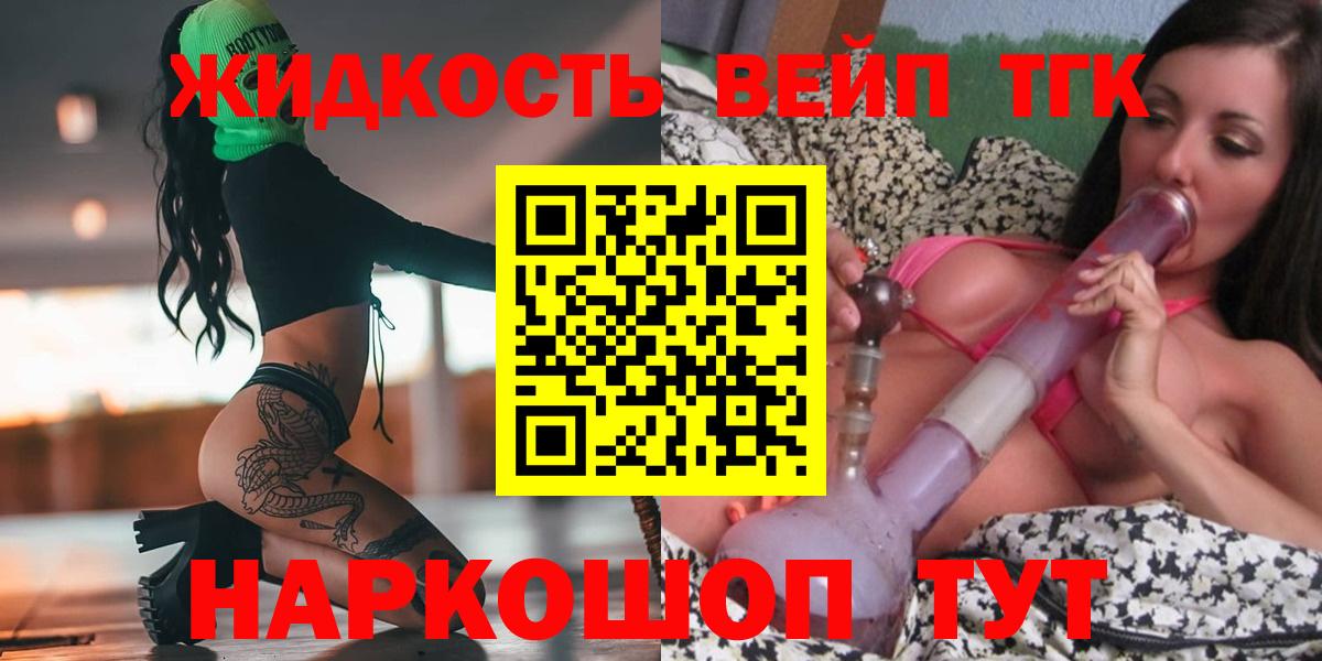 закладка  Вход с VPN  Тимашёвск  ТГК THC oil 