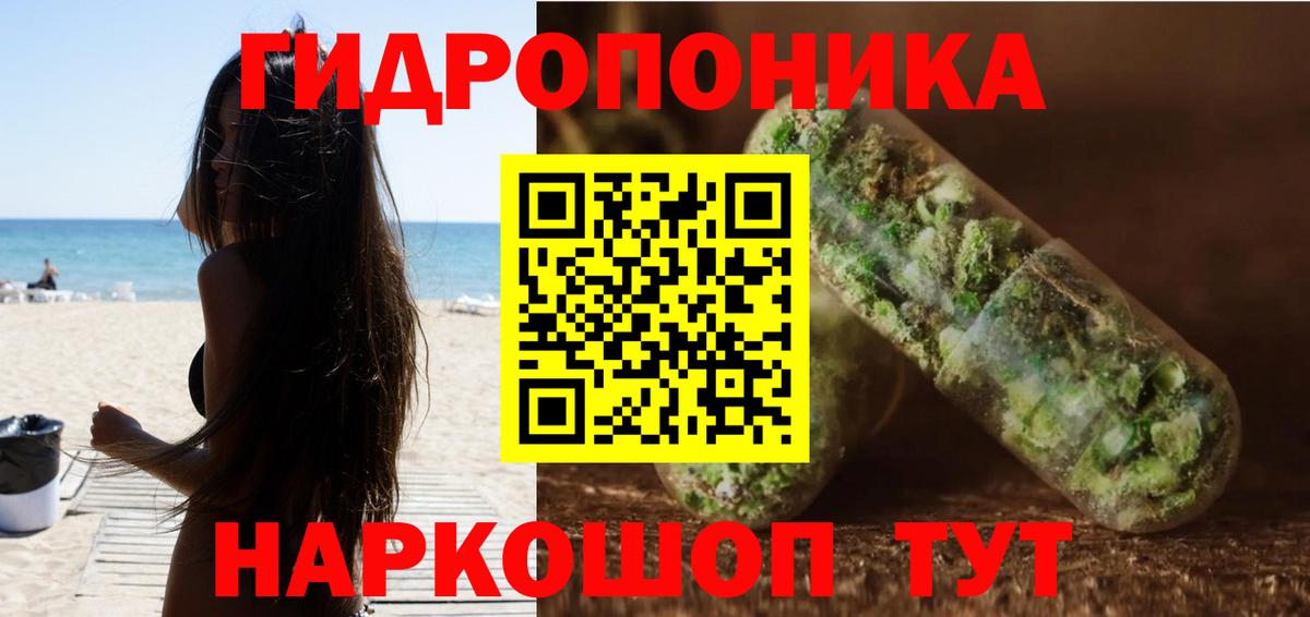 Каннабис семена Тимашёвск
